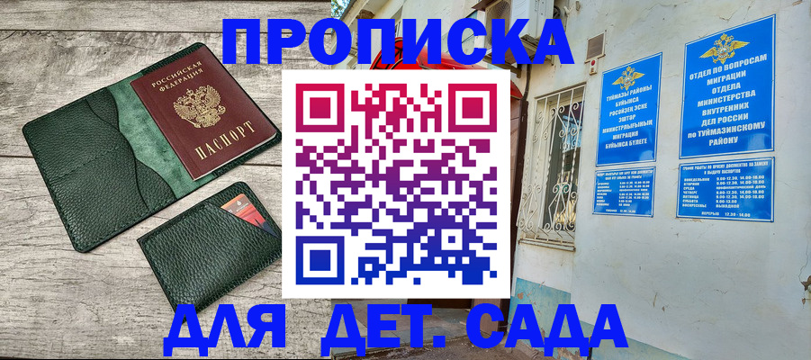 прописка паспорт в Судогде
