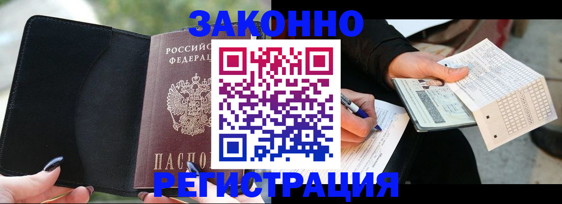 временная регистрация гарантия в Судогде
