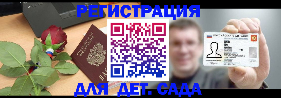 временная регистрация госуслуги в Судогде