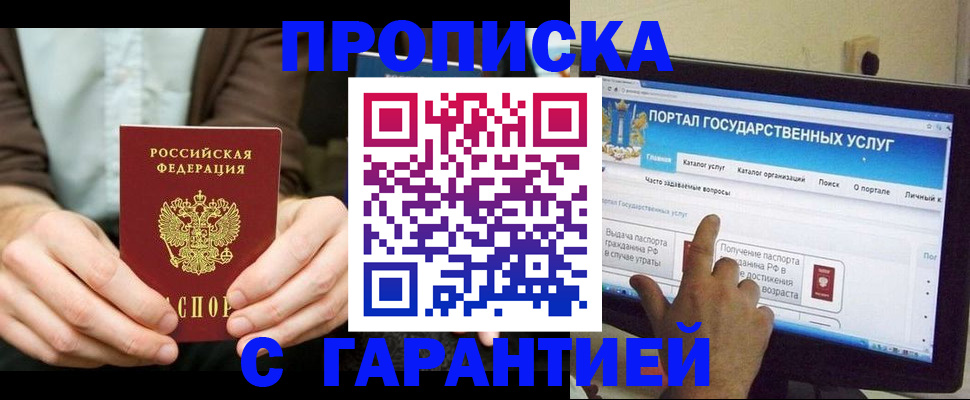 временная регистрация купить в Судогде