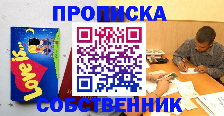 прописка регистрация в Судогде