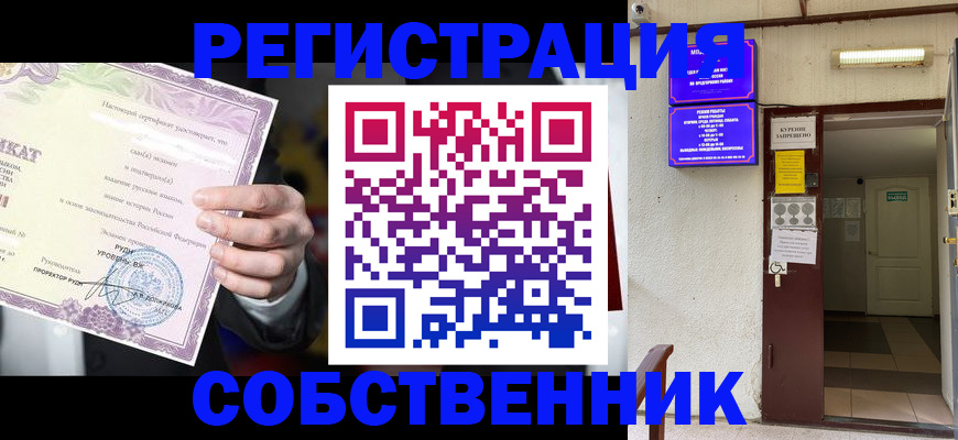временная регистрация недорого в Судогде