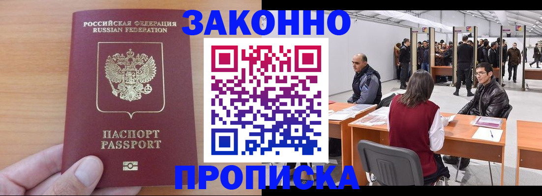 прописка 2025 в Судогде